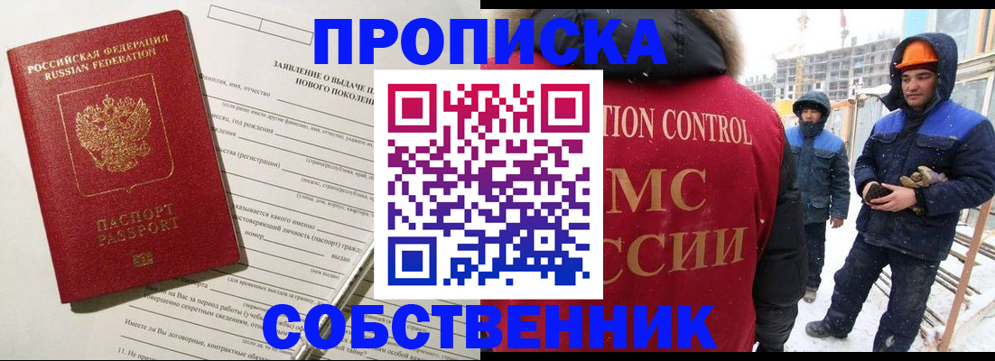 временная регистрация поиск в Великих Луках