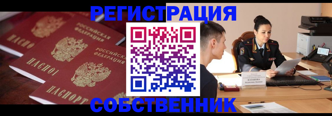 пропишу в квартире в Великих Луках