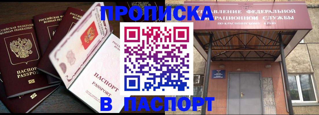 временная регистрация в квартире в Великих Луках